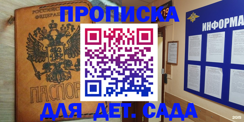 временная регистрация купить в Ипатово