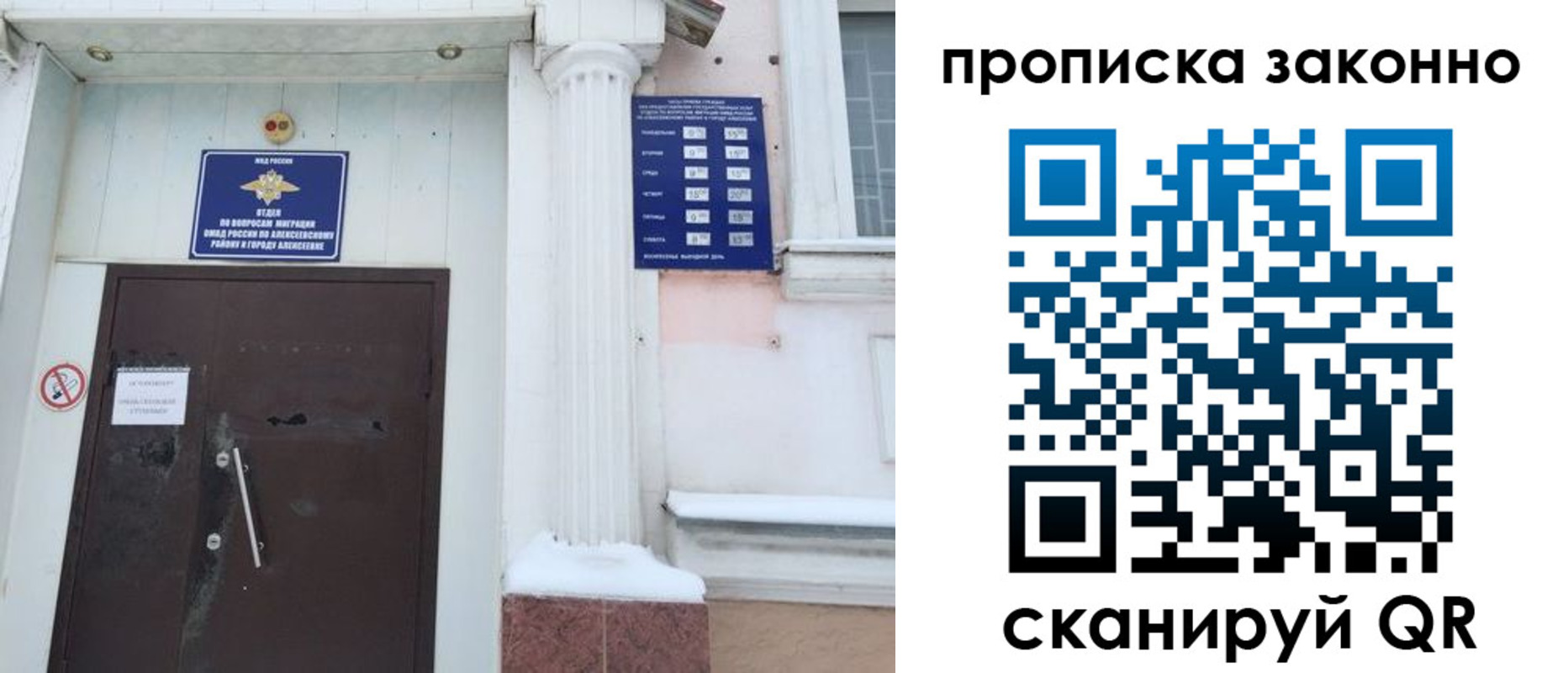 временная прописка в Ипатово