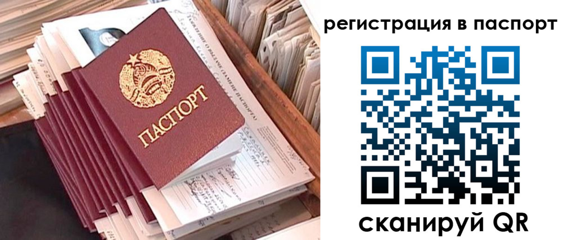временная регистрация 2025 в Ипатово