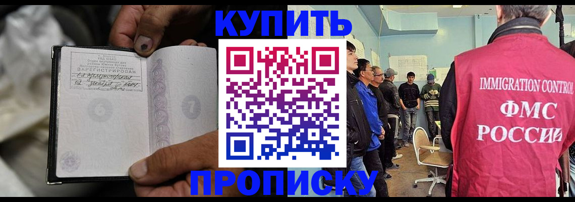 прописка иностранных граждан в Ипатово