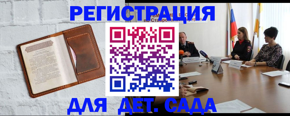 временная прописка в Ипатово