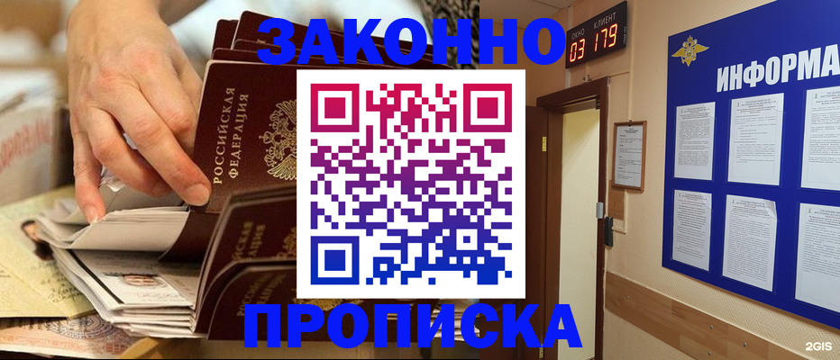 прописка для военкомата в Ипатово