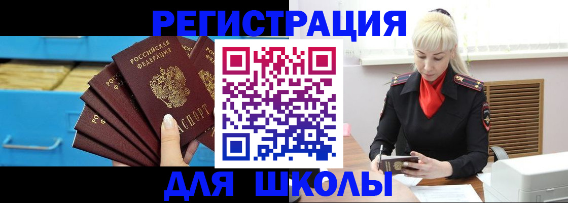 прописка иностранных граждан в Ипатово