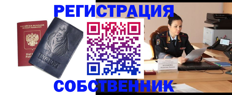 прописка законно в Ипатово