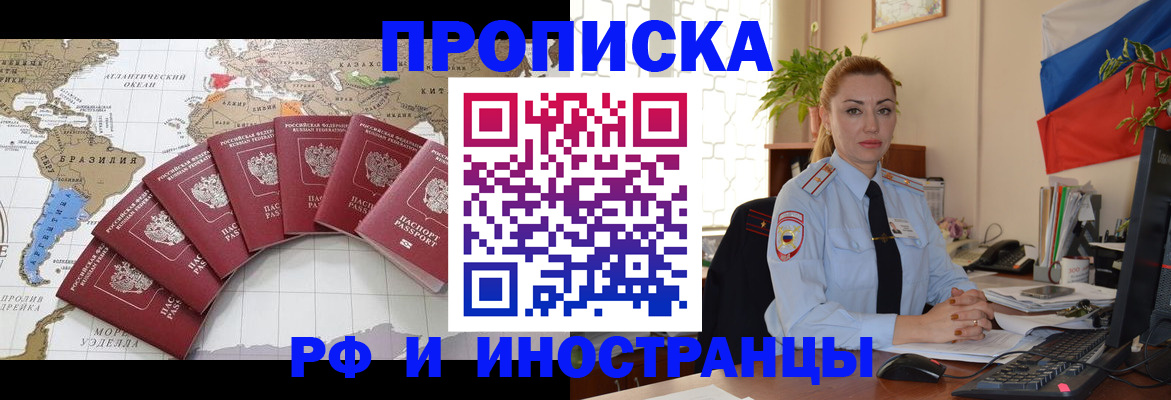 временная регистрация 2025 в Ипатово