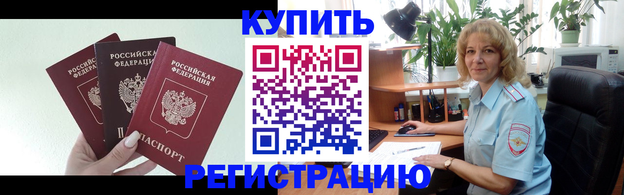 временная регистрация надежно в Ипатово