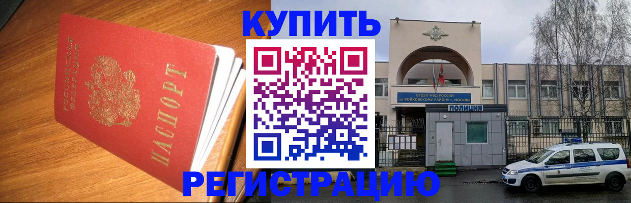 временная регистрация в квартире в Ипатово