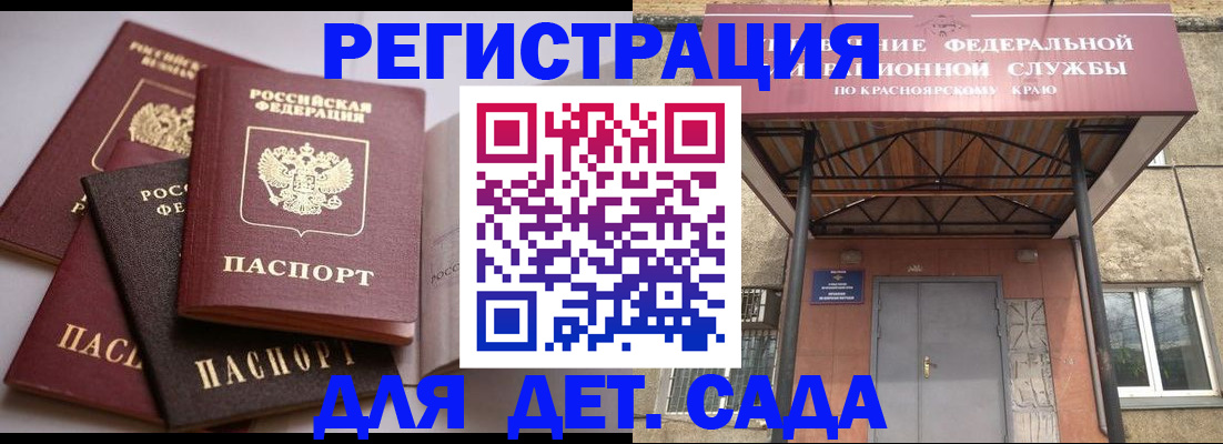 прописка иностранных граждан в Ипатово