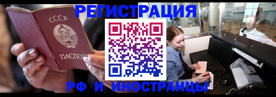 временная регистрация собственник в Ипатово